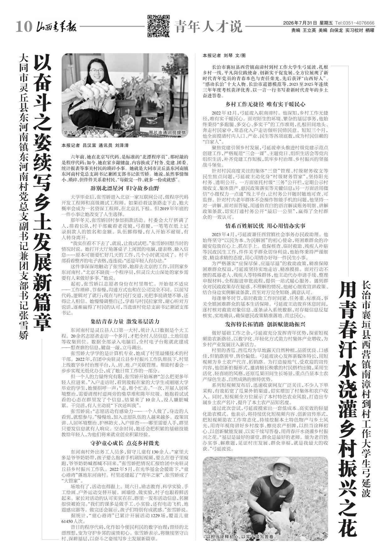 第10版