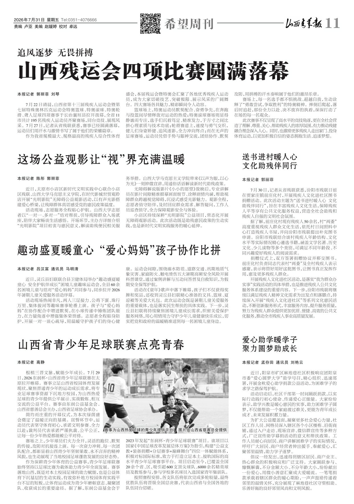 第11版
