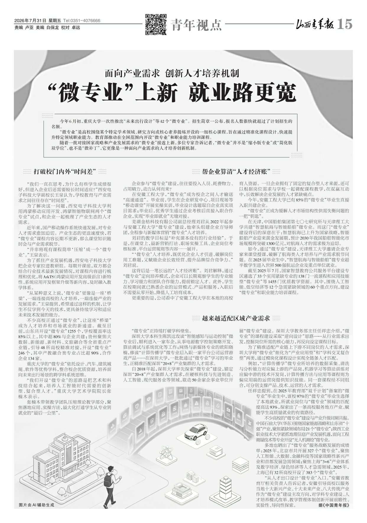 第15版