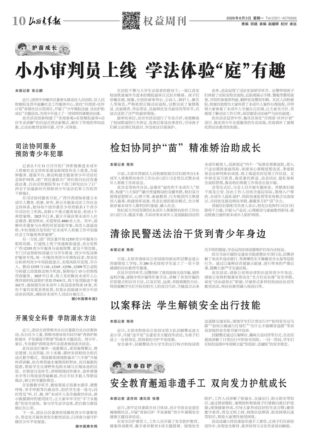 第10版