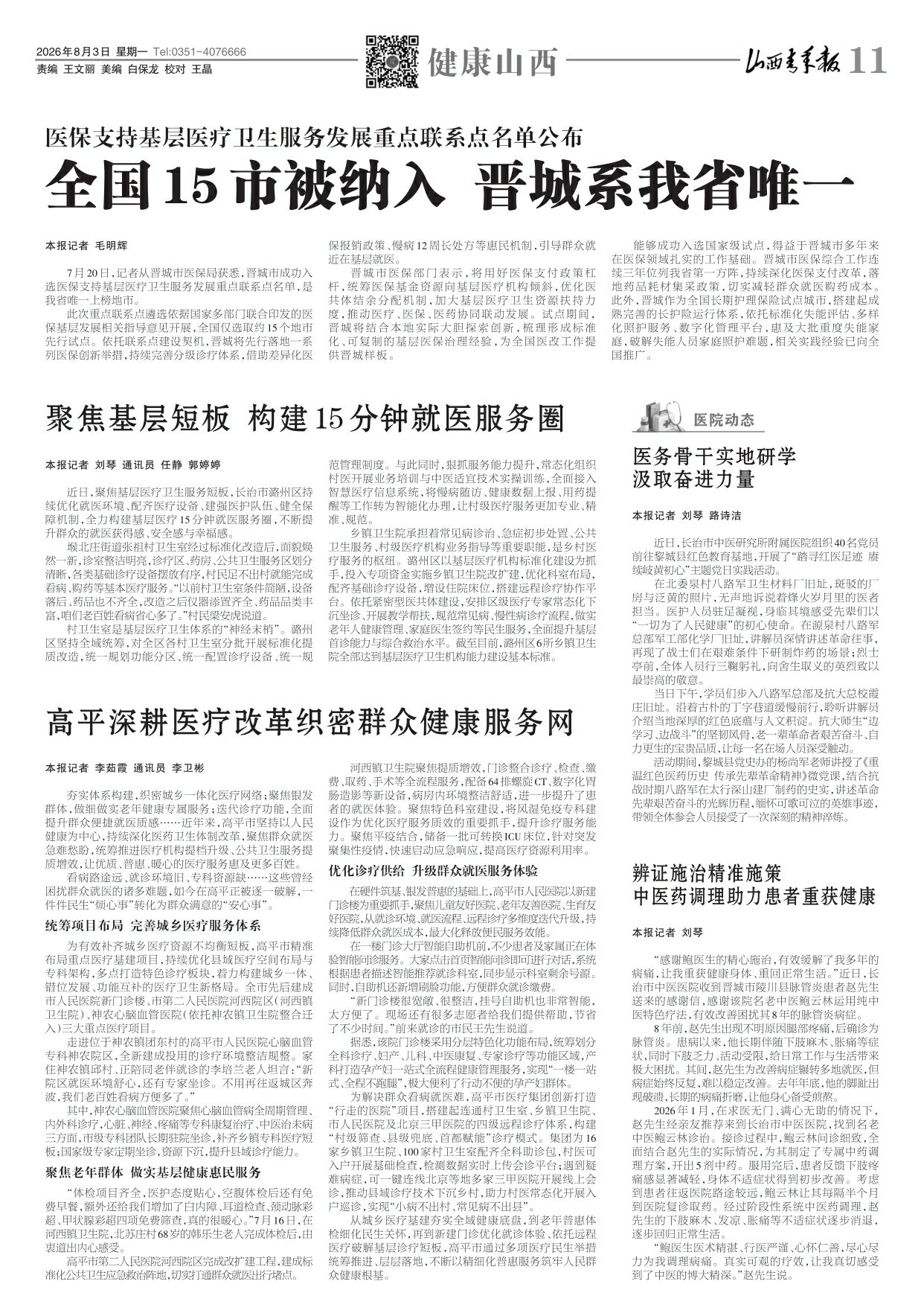 第11版