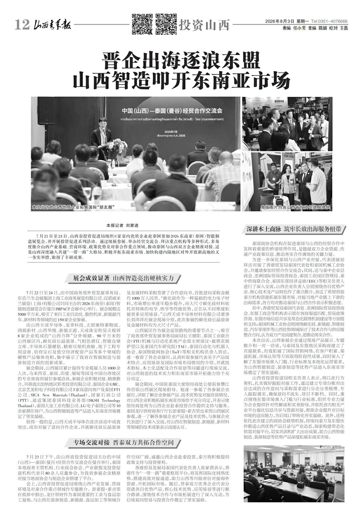 第12版