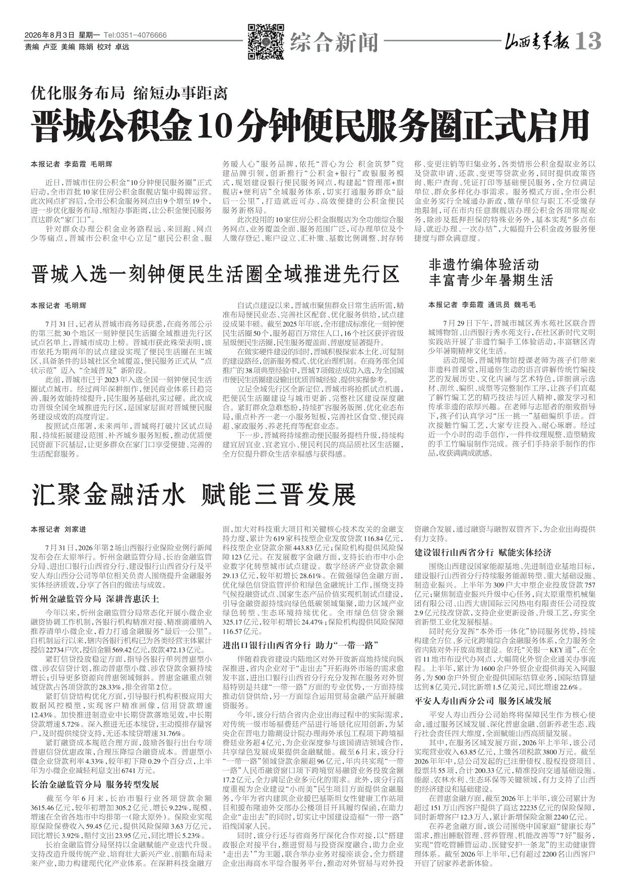 第13版