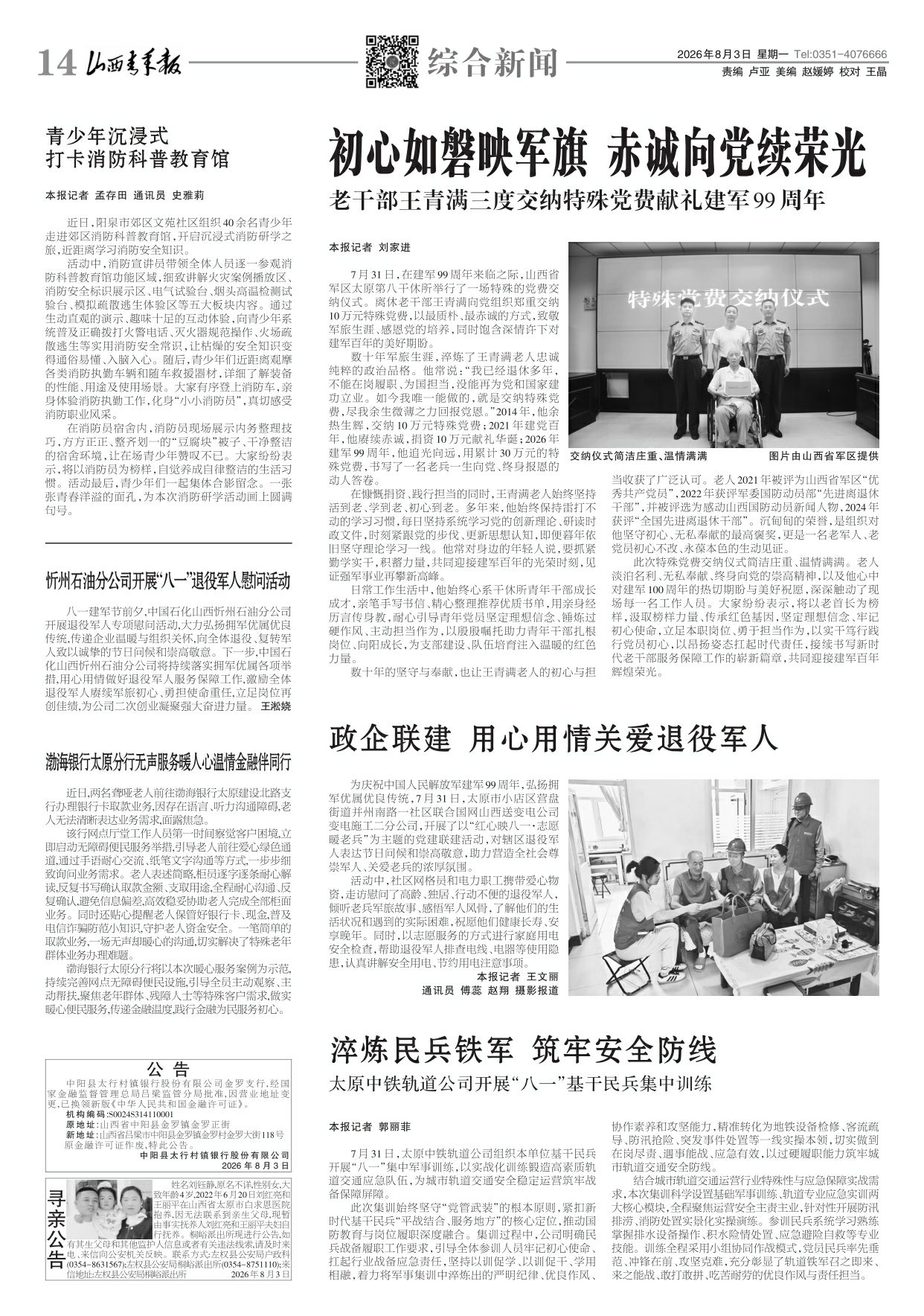 第14版
