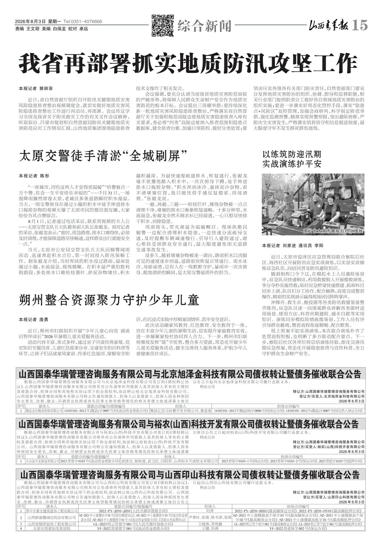 第15版