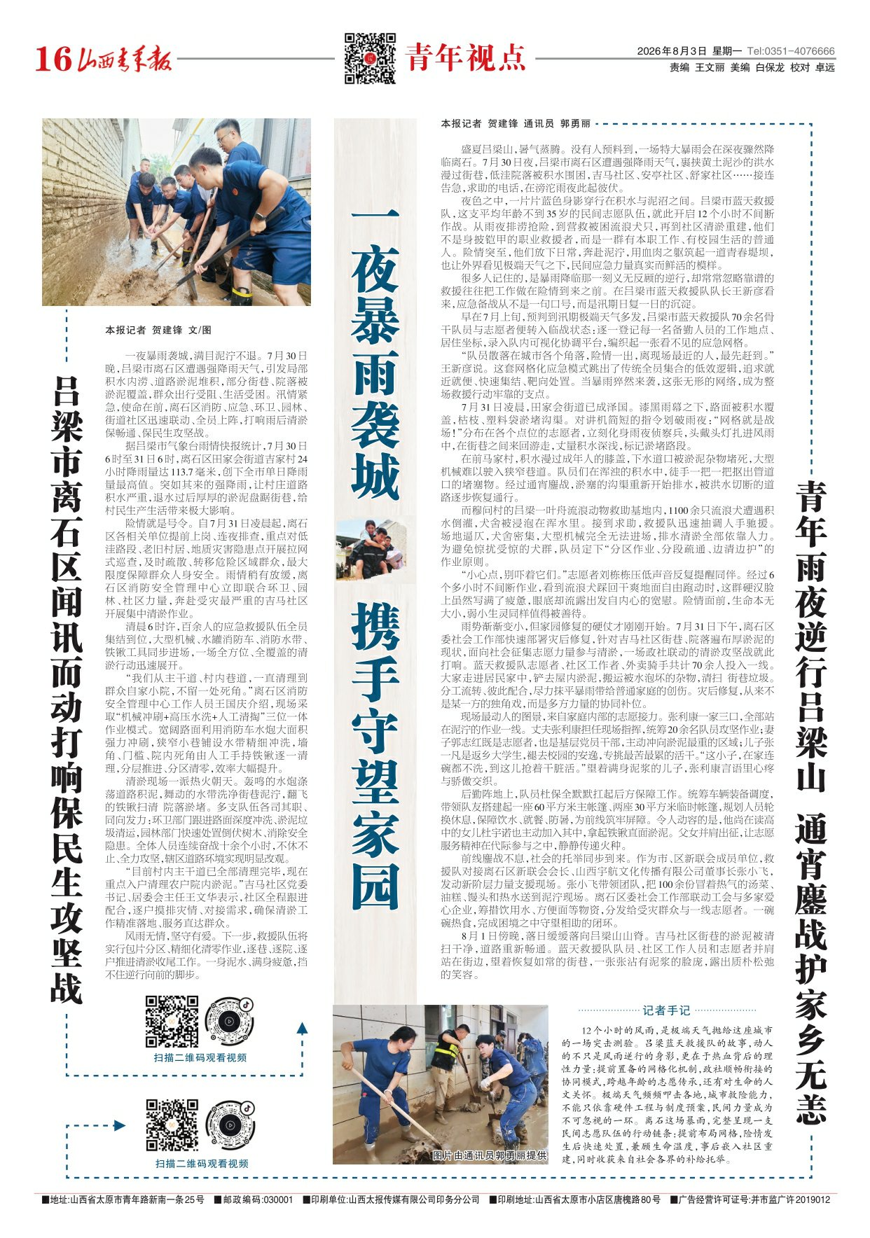 第16版