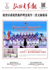 第2026-08-03期