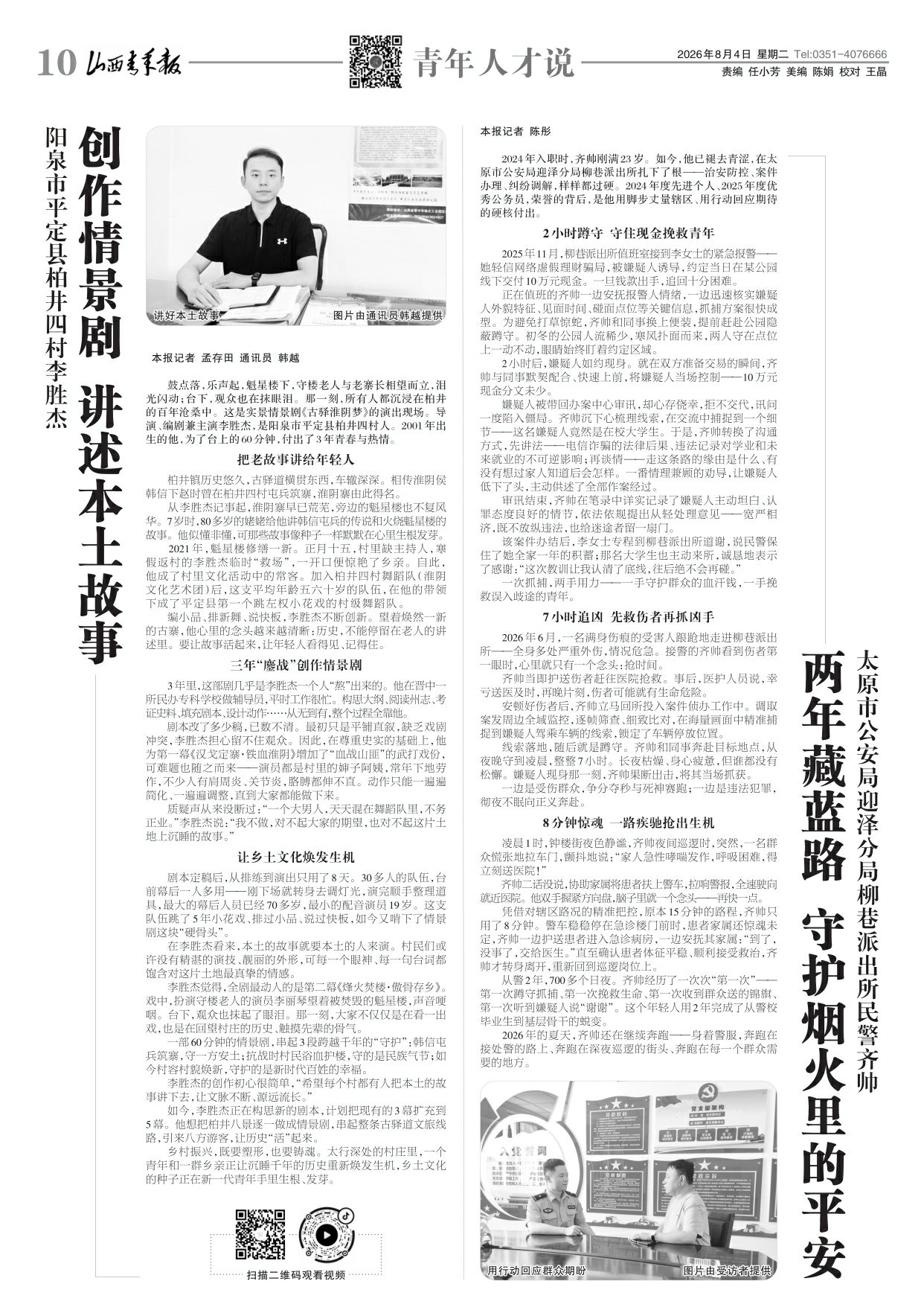 第10版