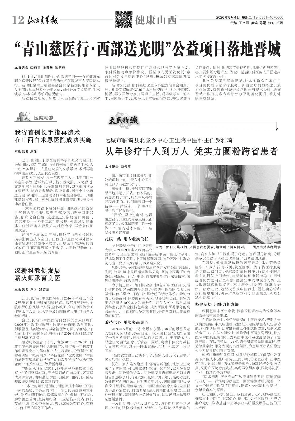 第12版