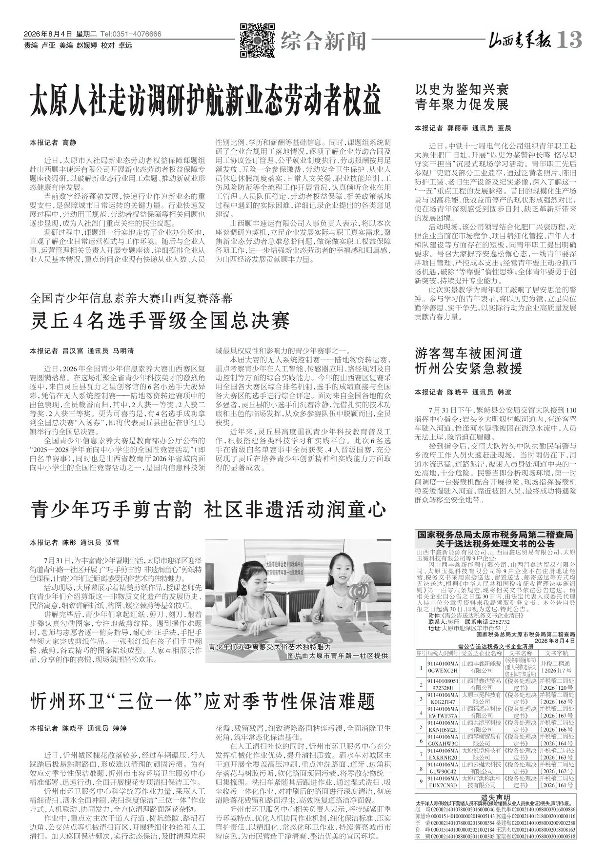 第13版