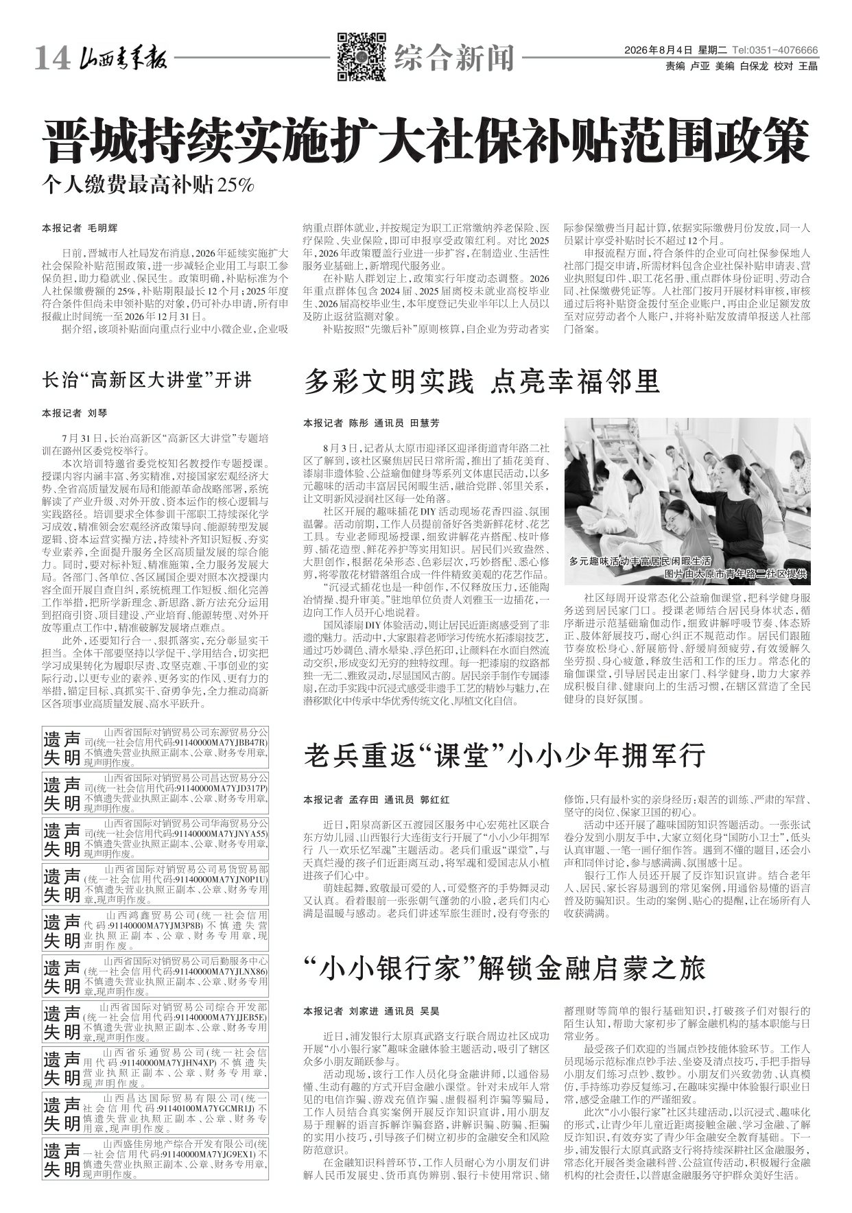 第14版
