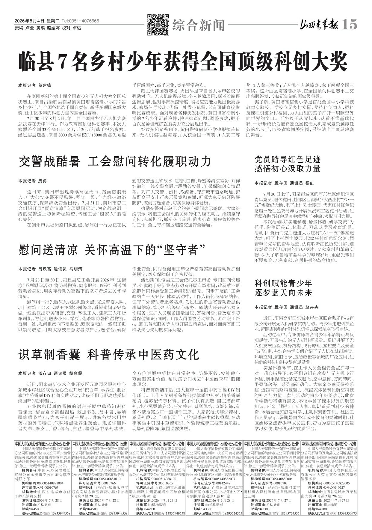 第15版