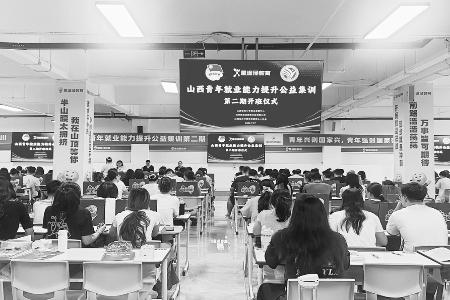 优质集训助力山西青年充分就业
