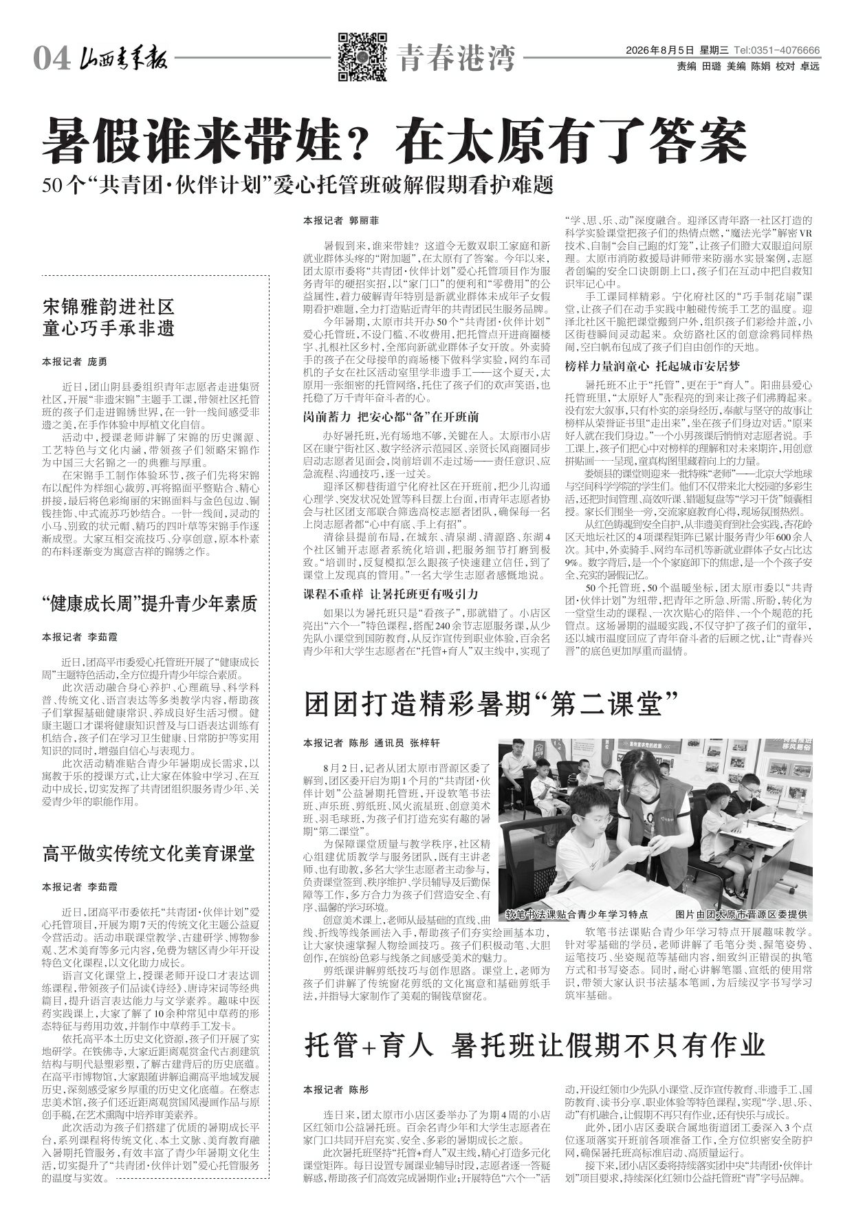 第04版