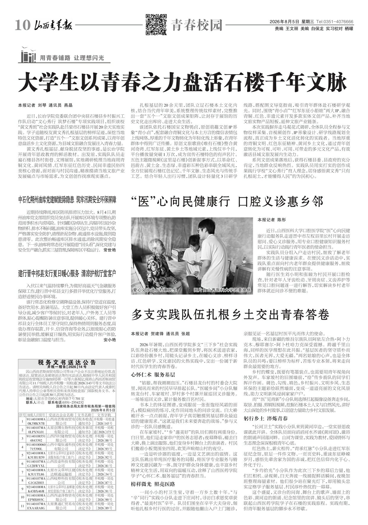 第10版