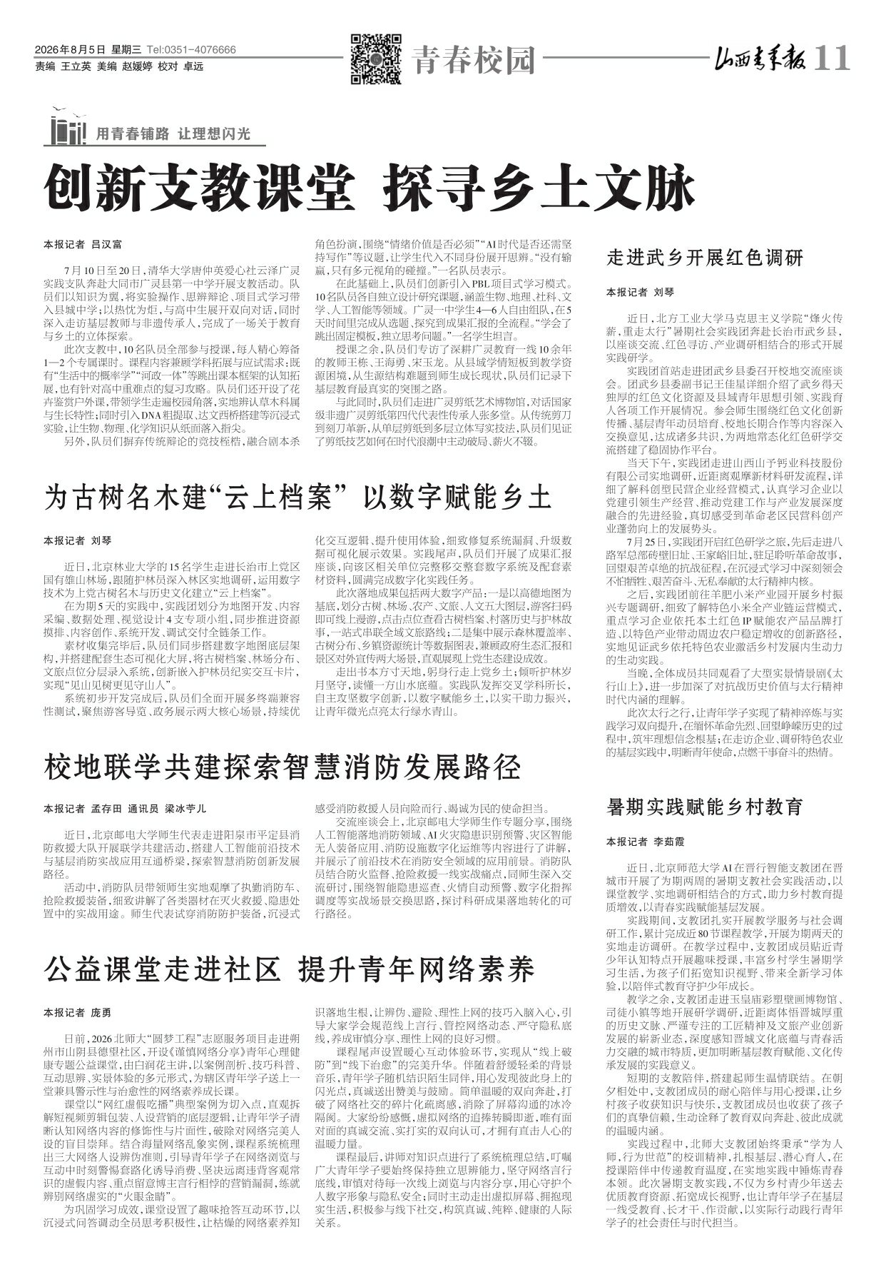 第11版