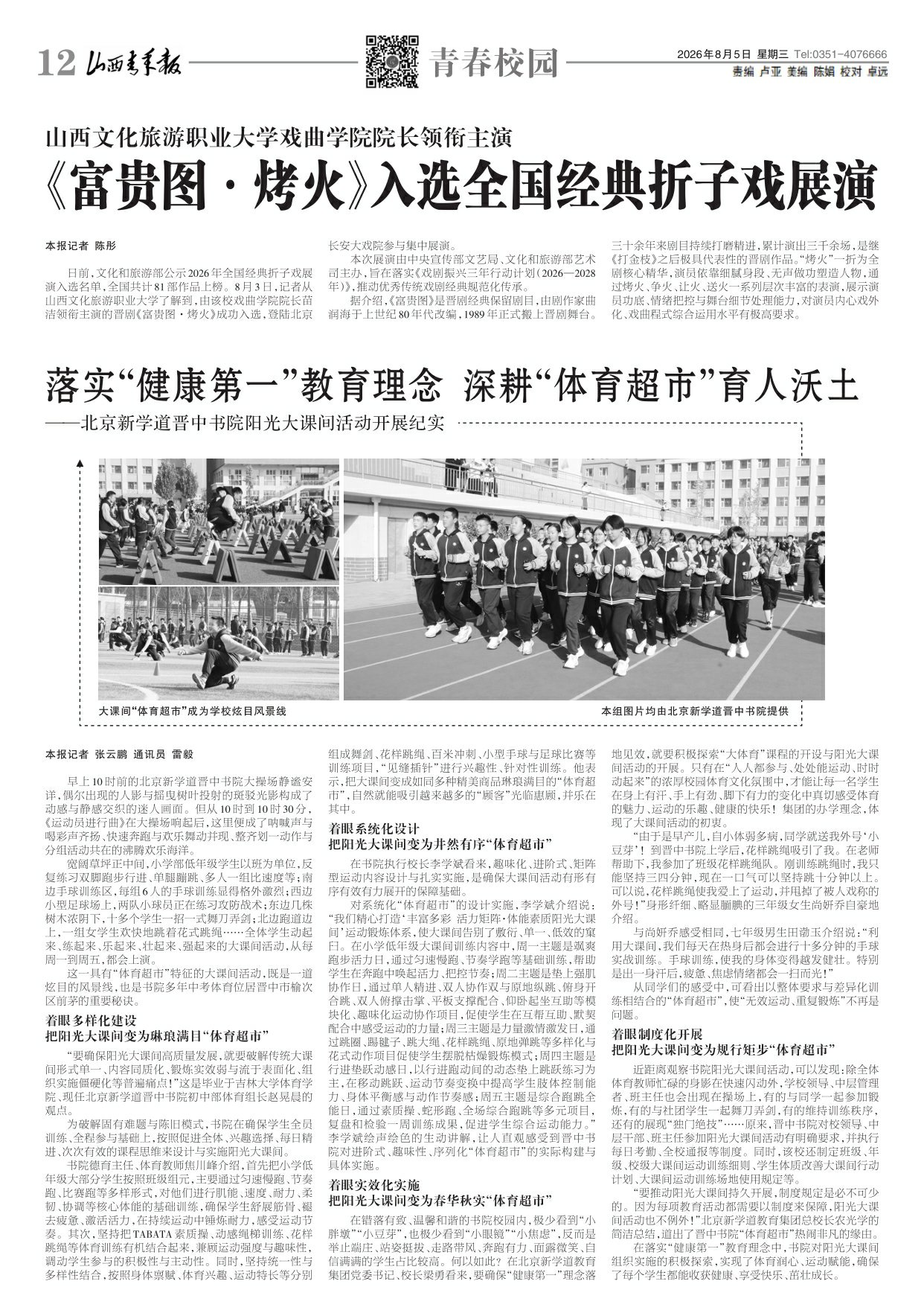 第12版