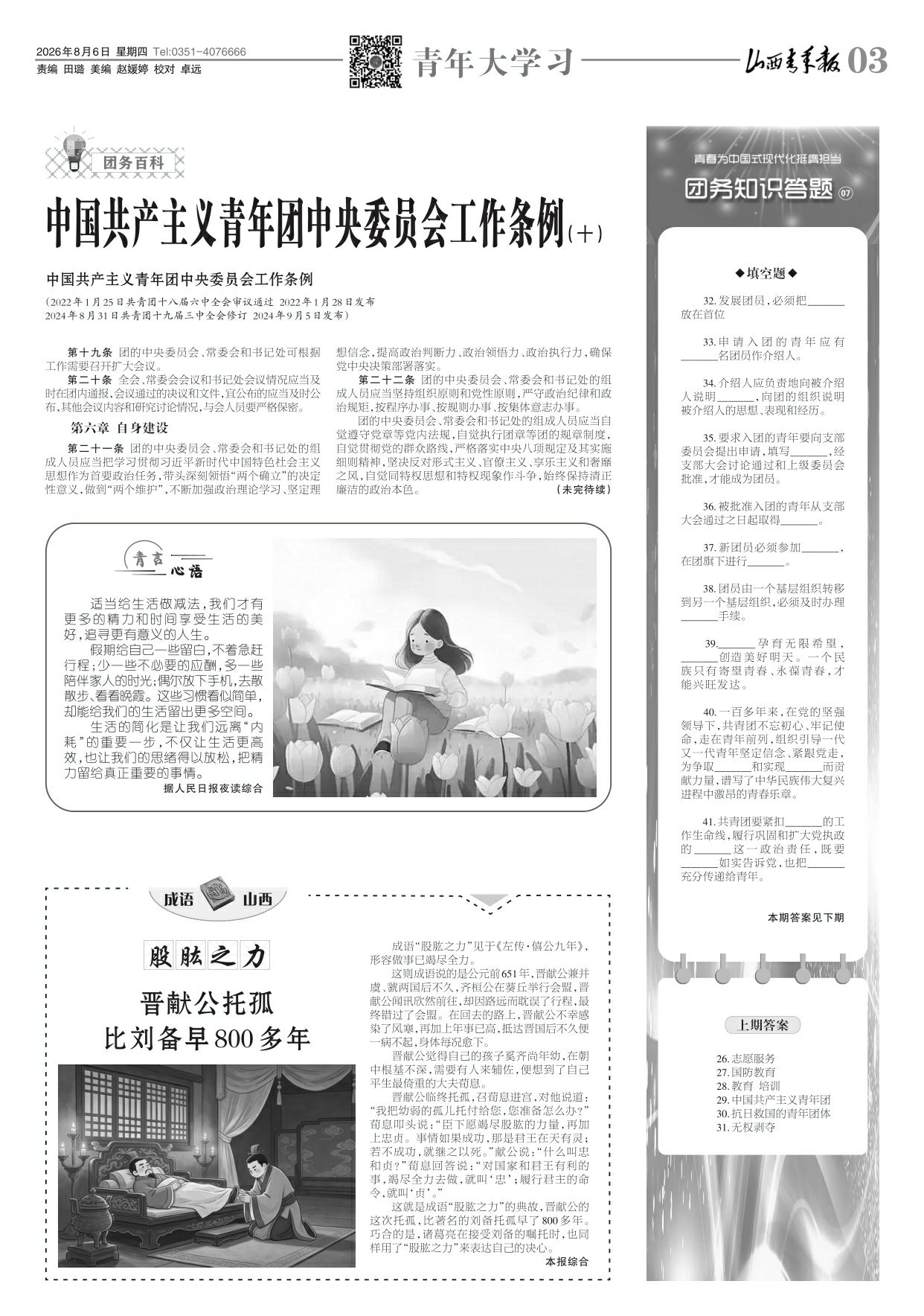 第03版