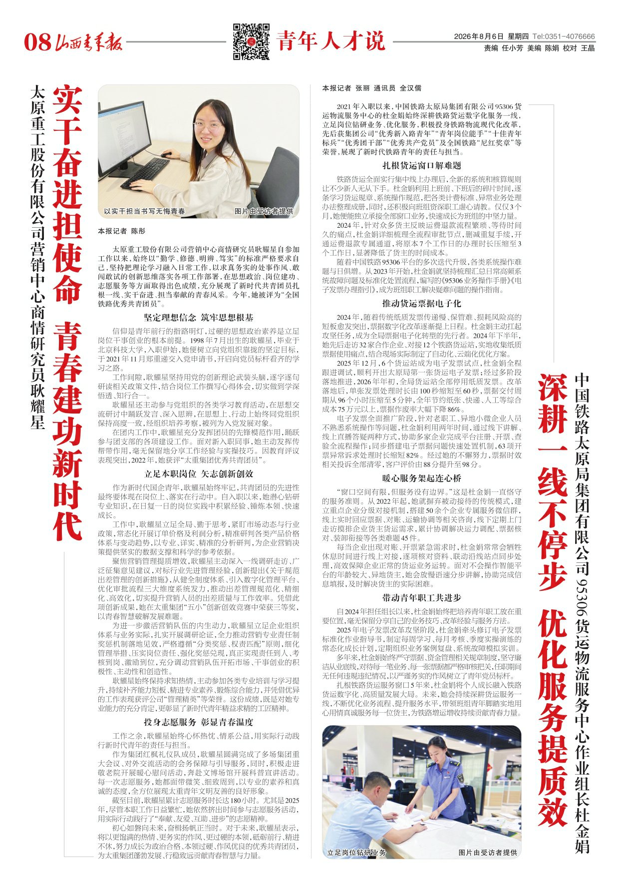 第08版