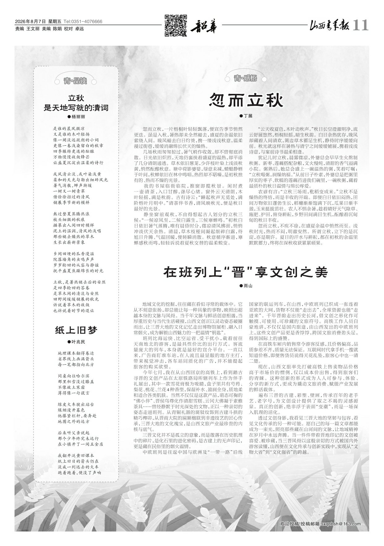 第11版