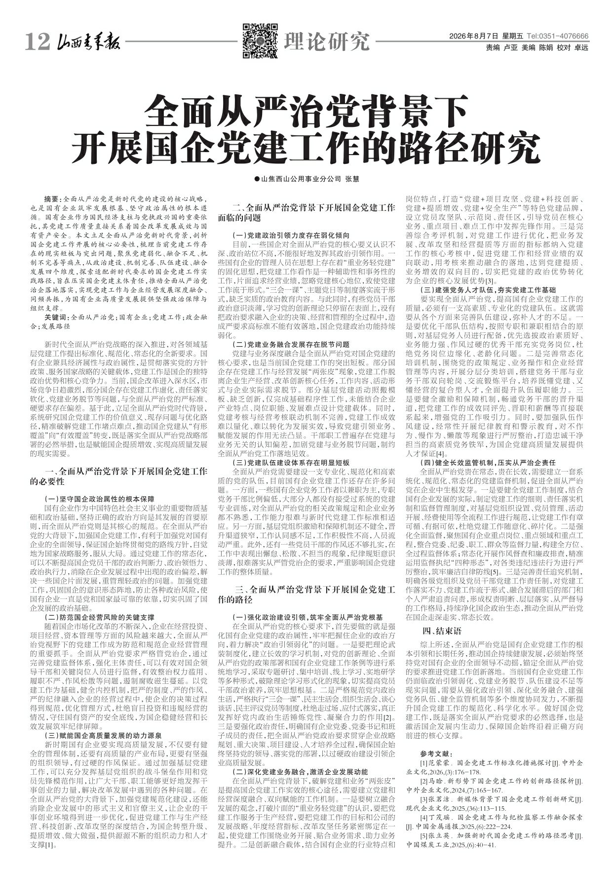 第12版