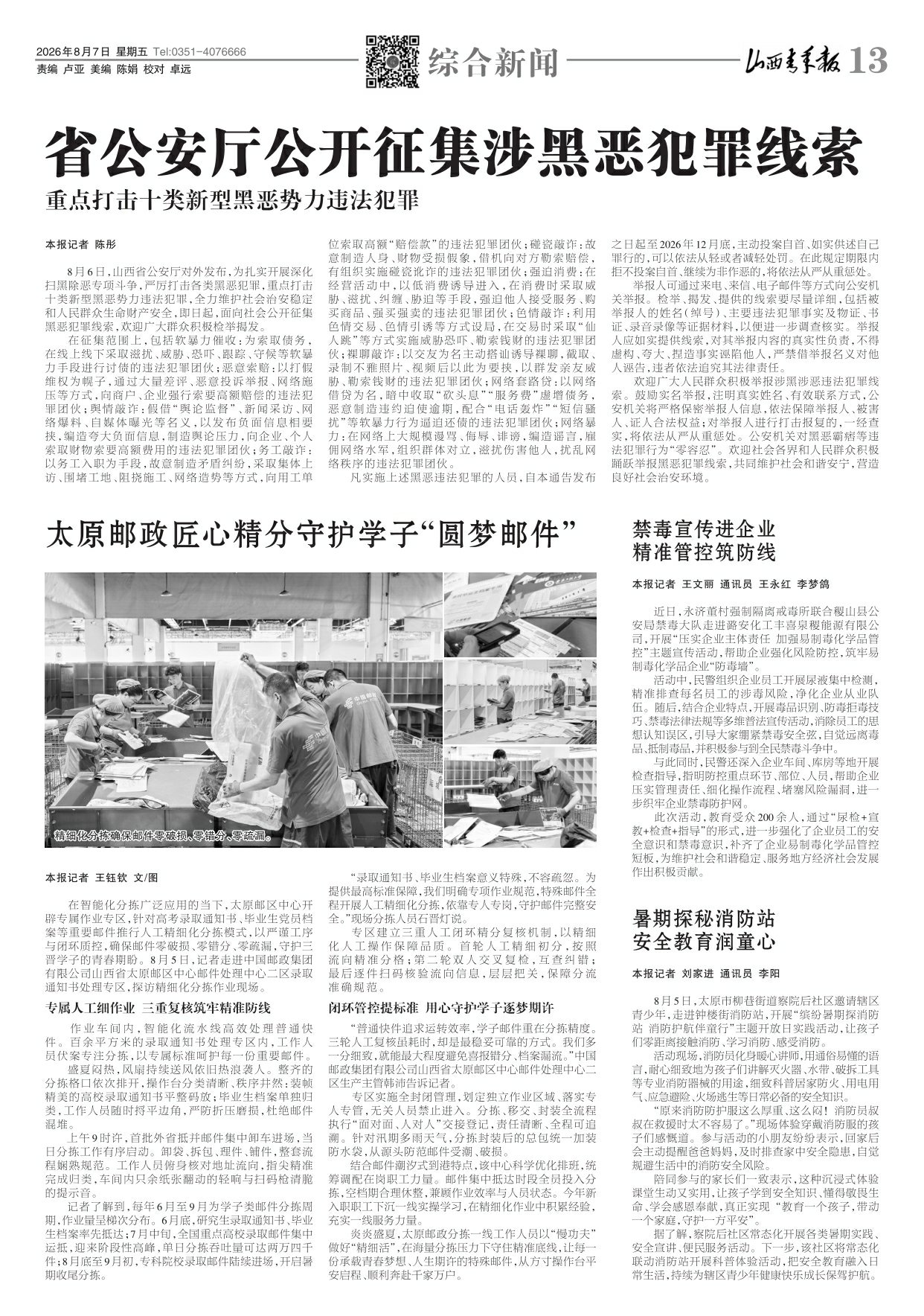 第13版