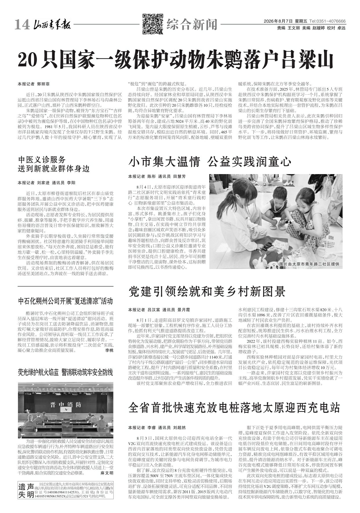 第14版
