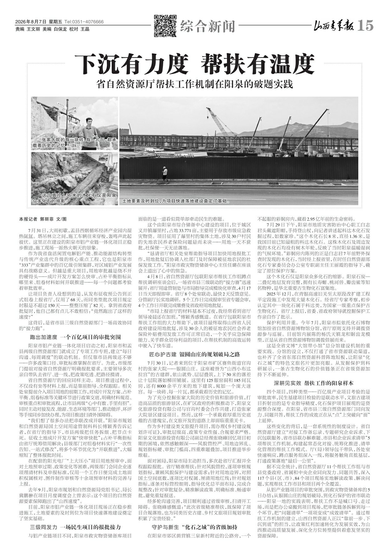 第15版