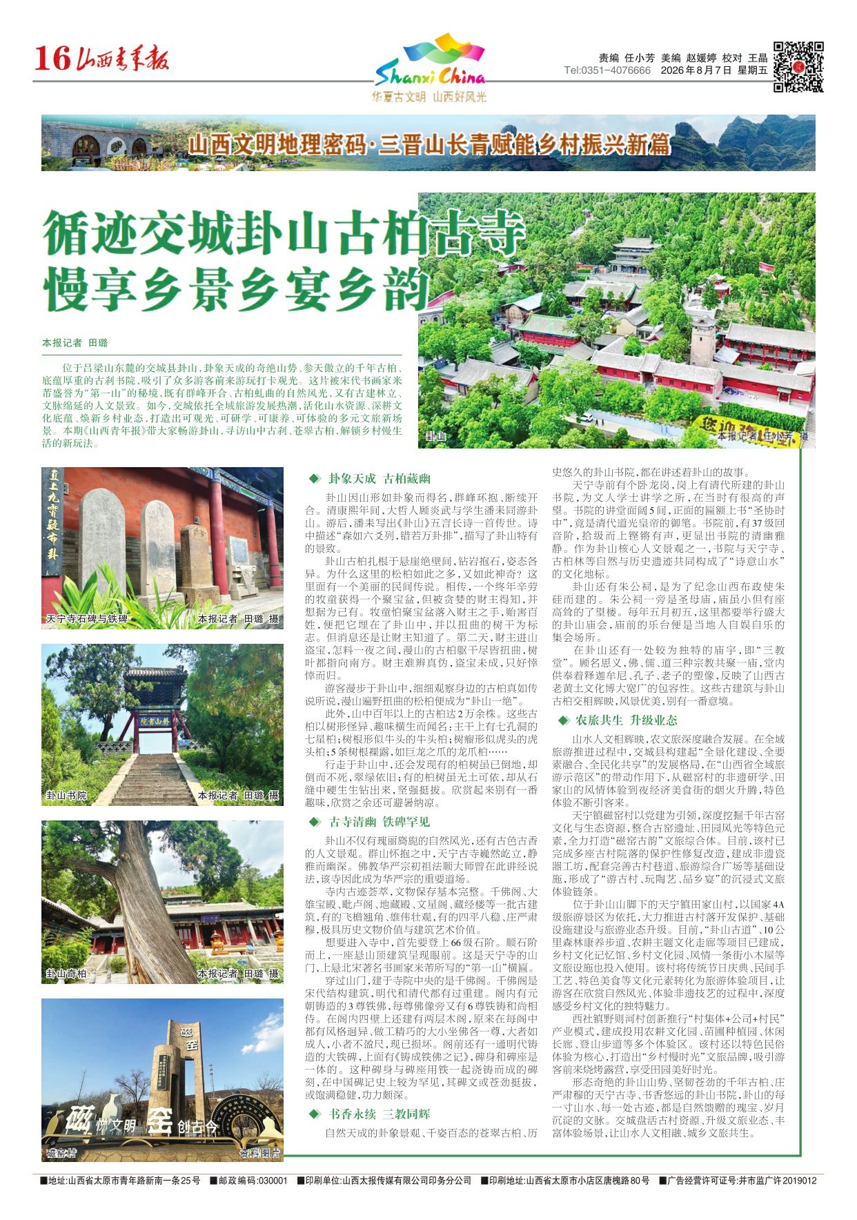 第16版