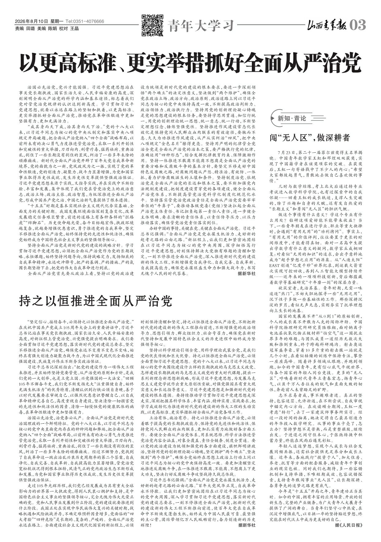 第03版