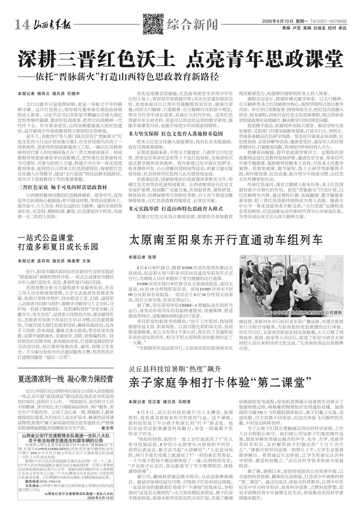 第14版