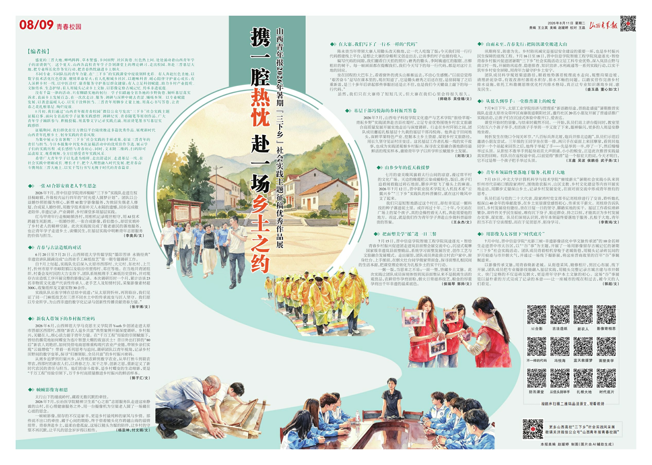 第08-09版