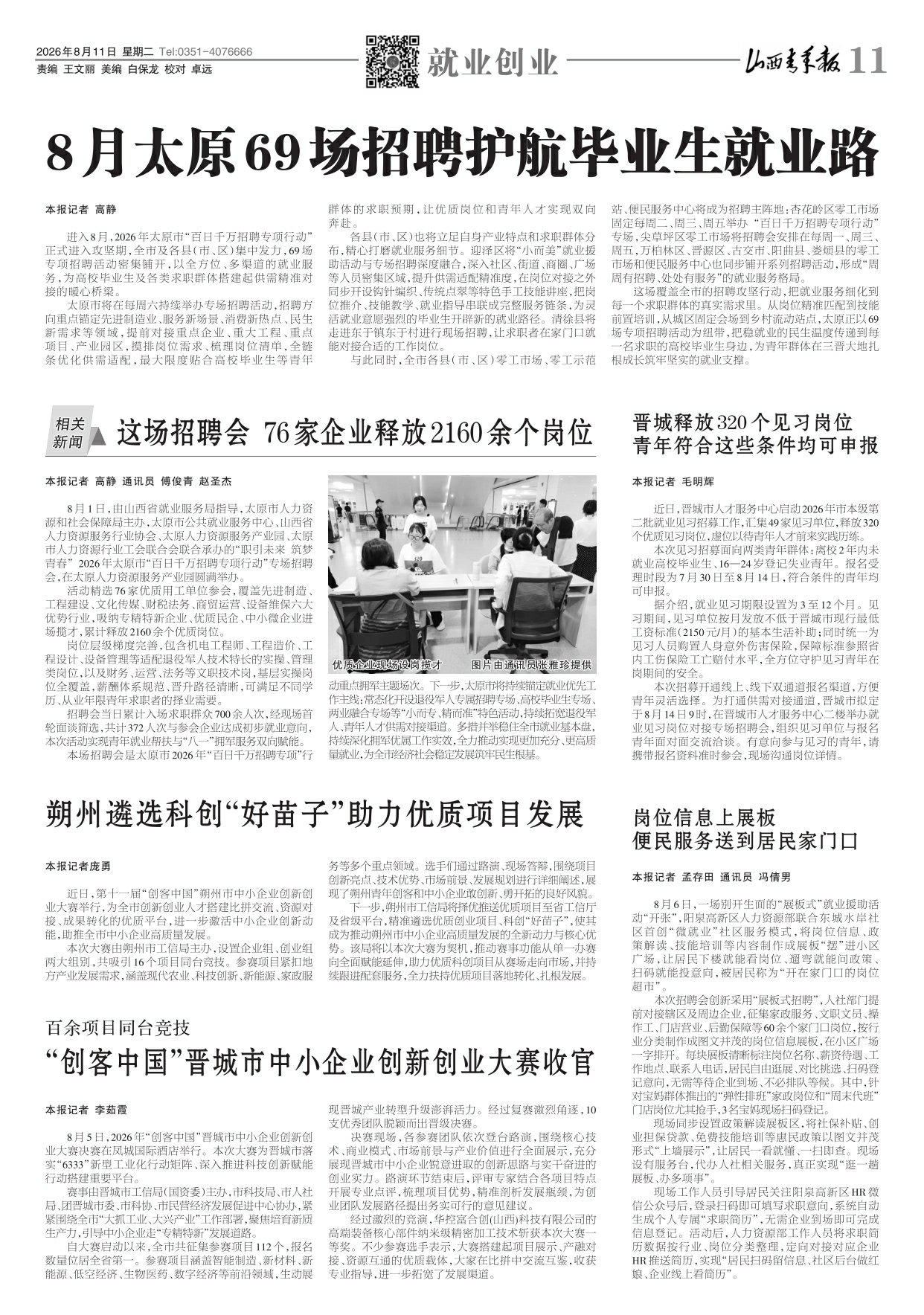 第11版