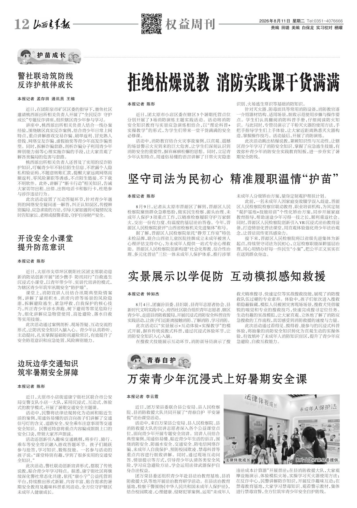 第12版