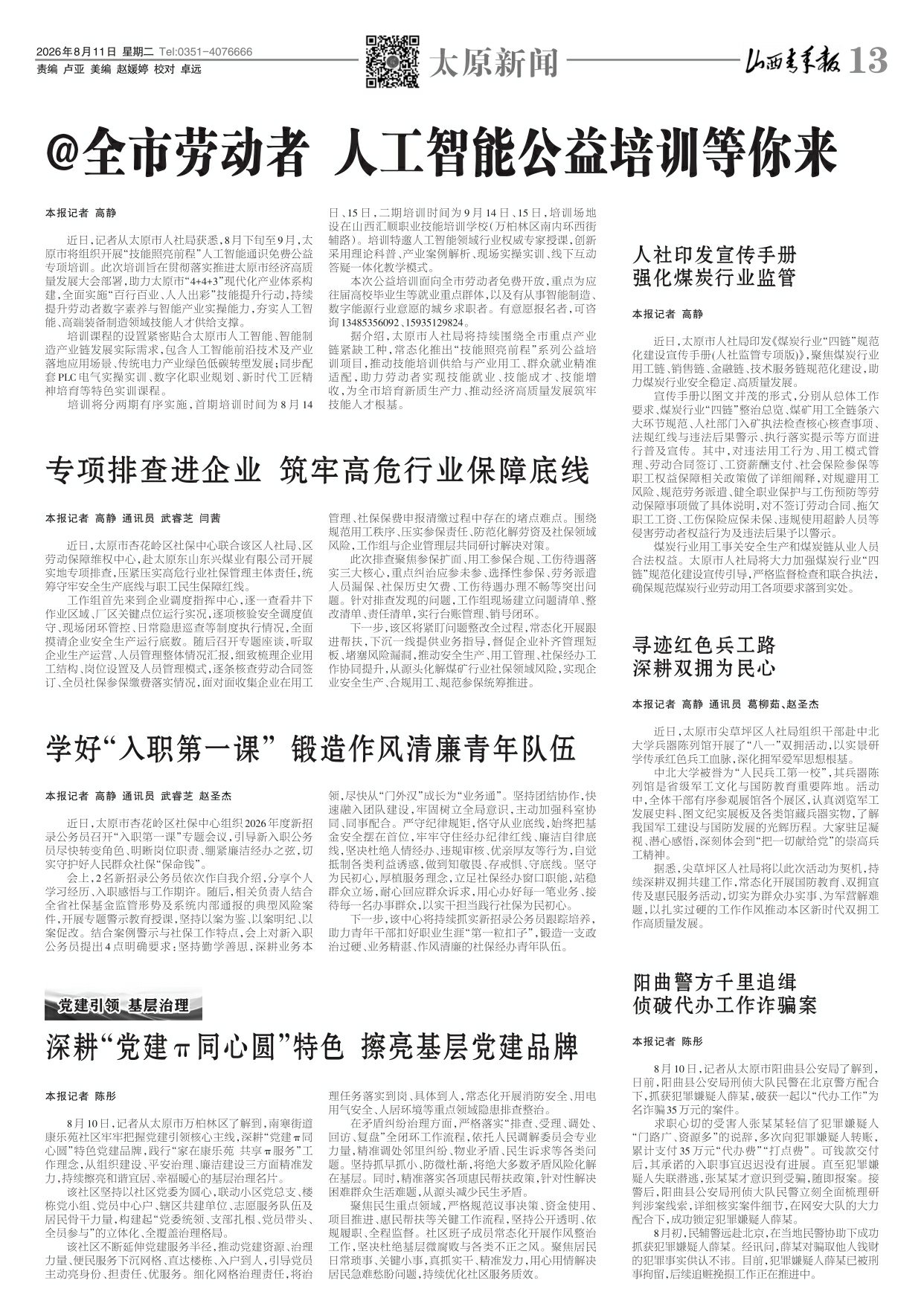 第13版