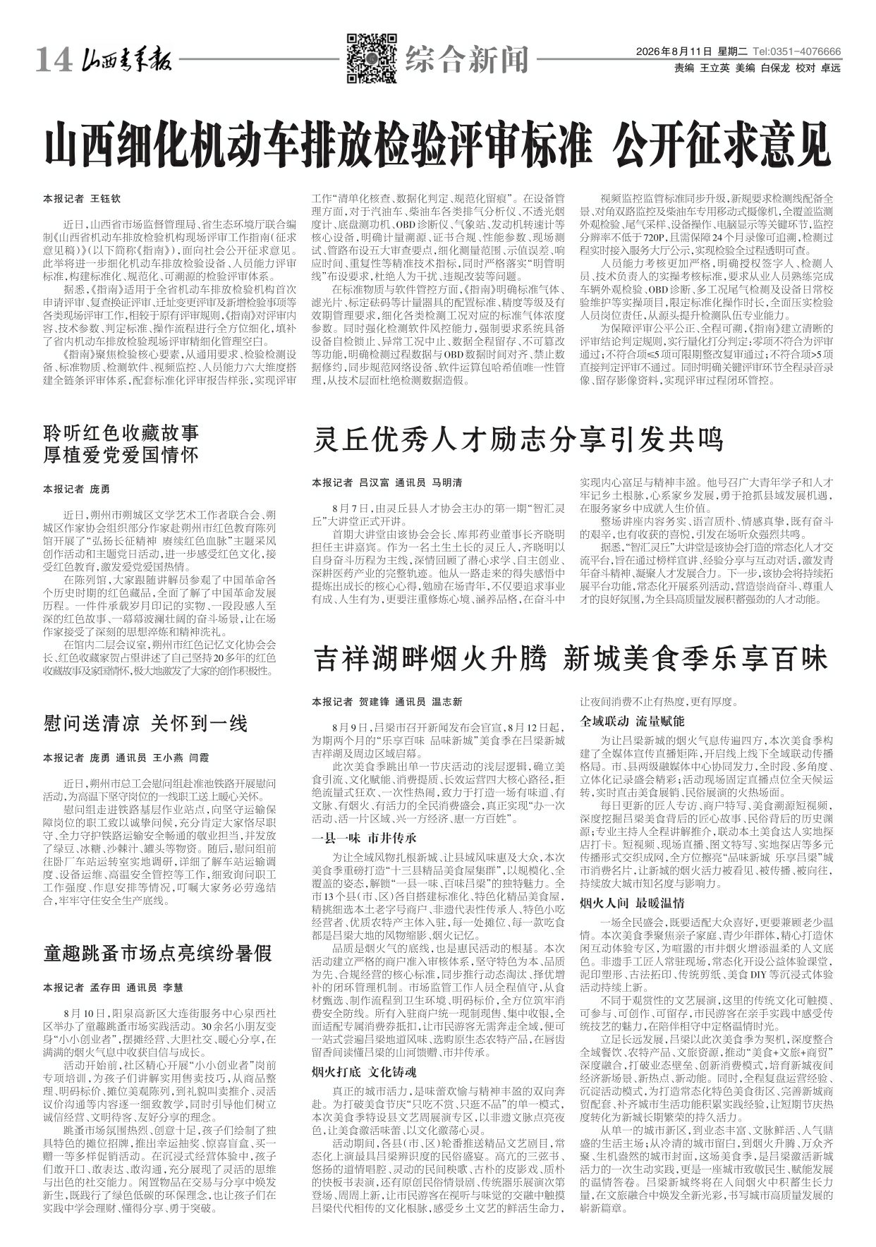 第14版