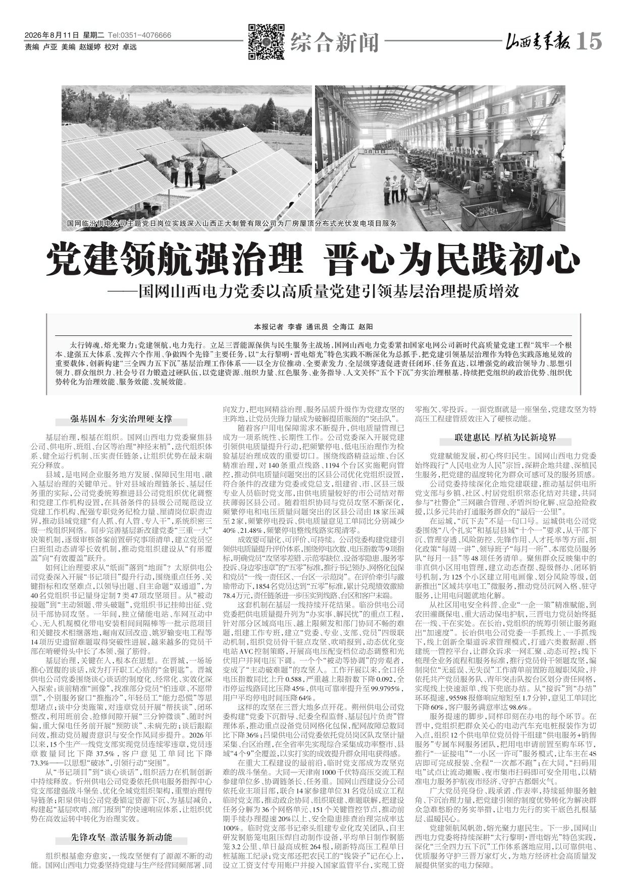 第15版