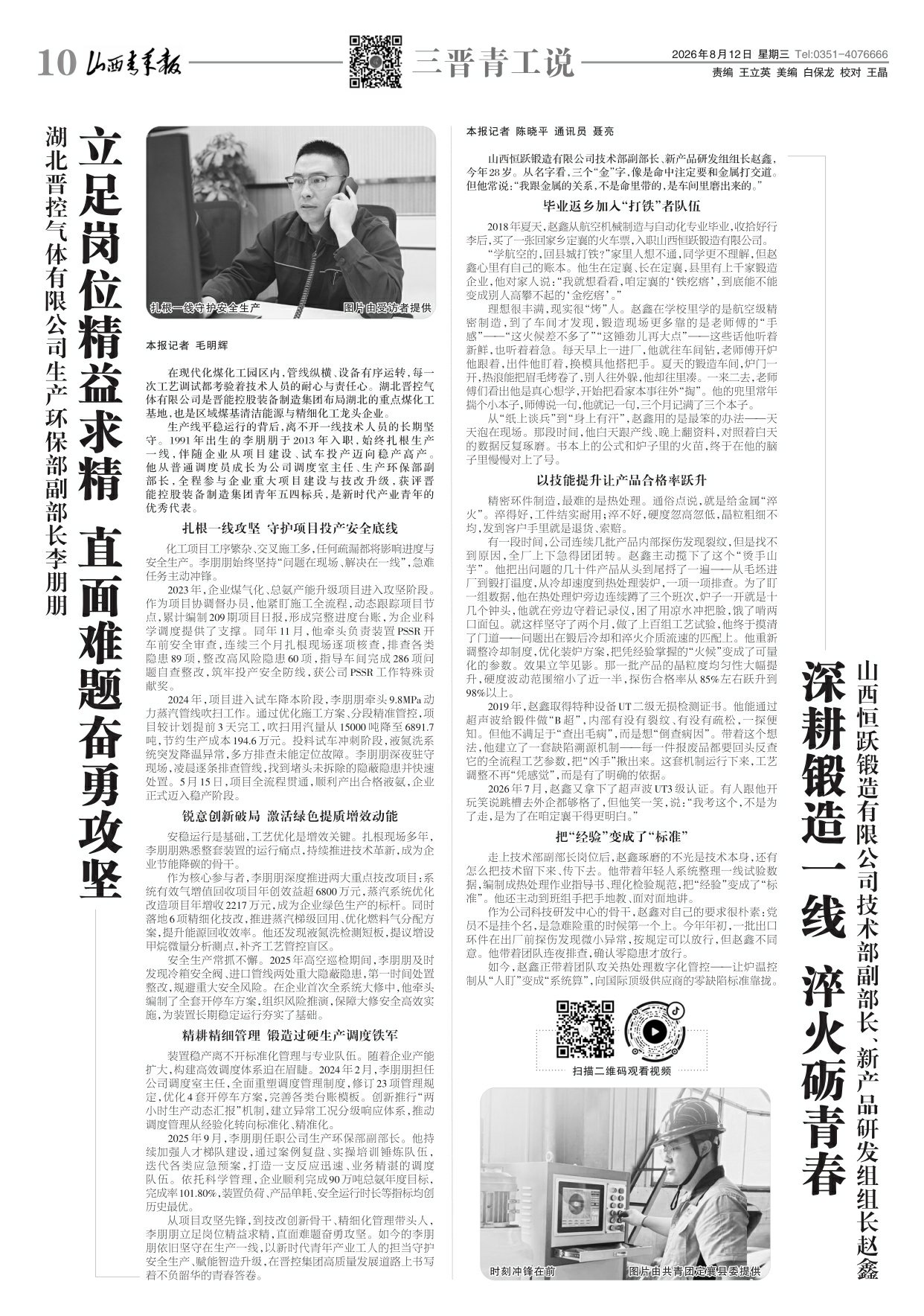 第10版