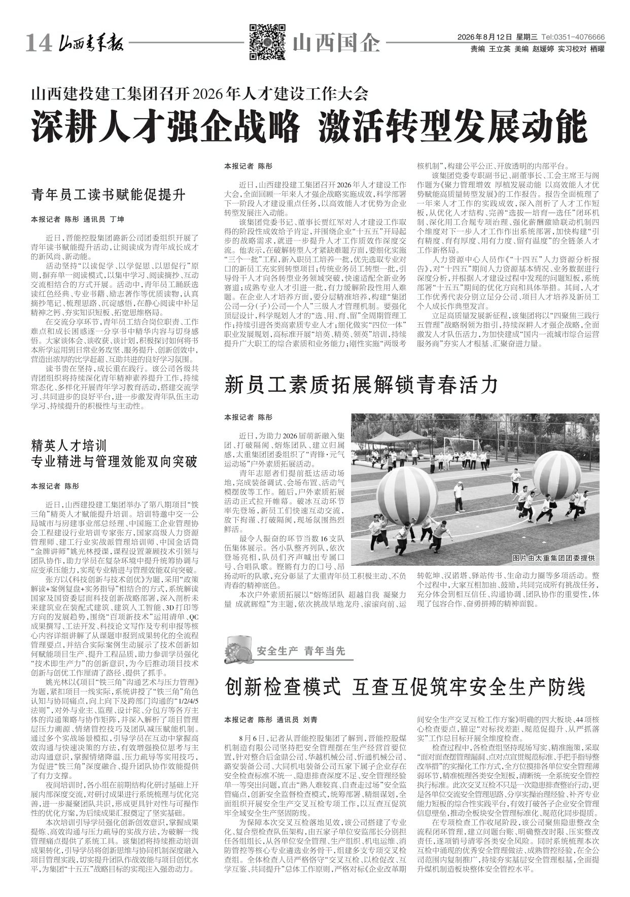 第14版