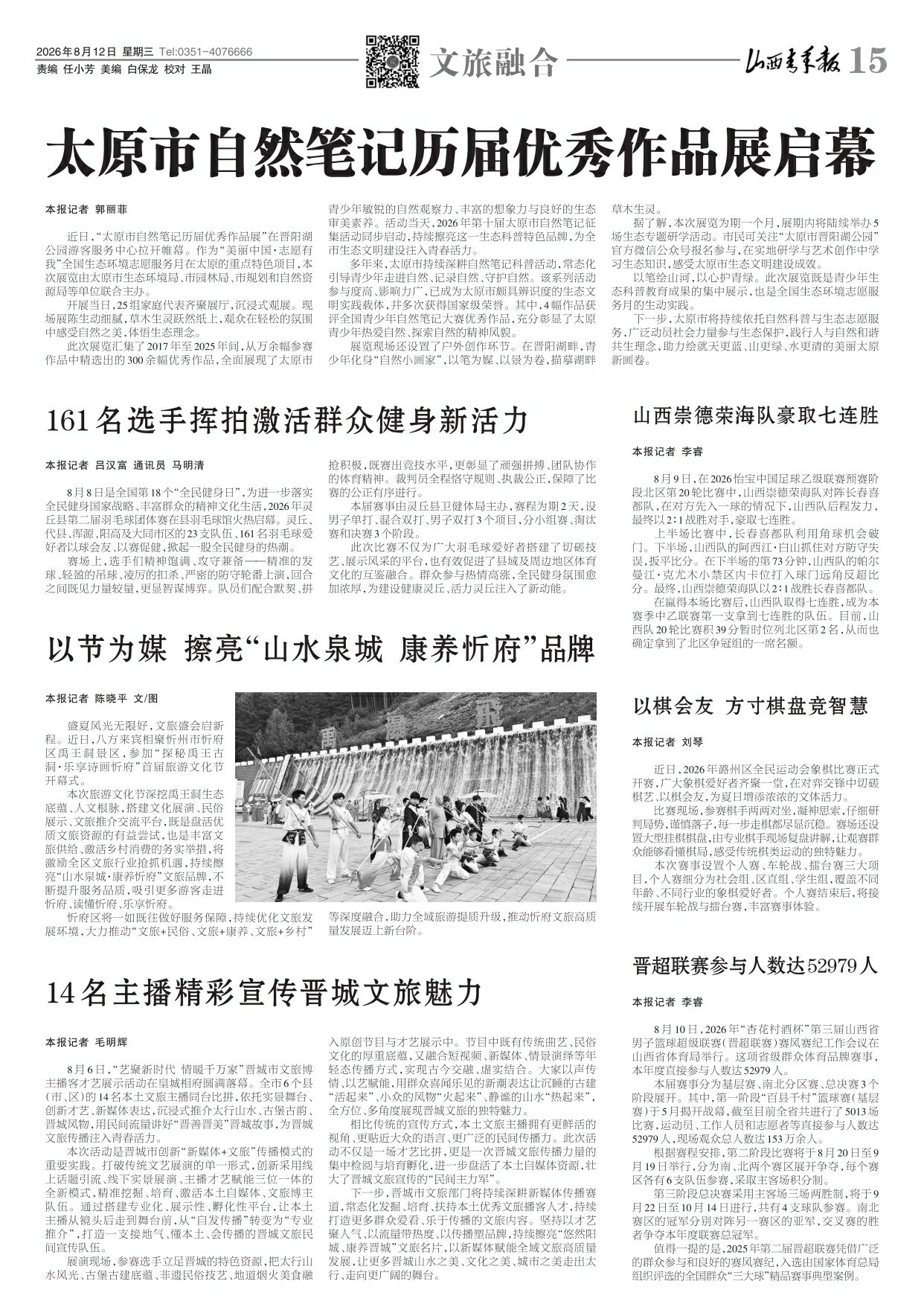 第15版
