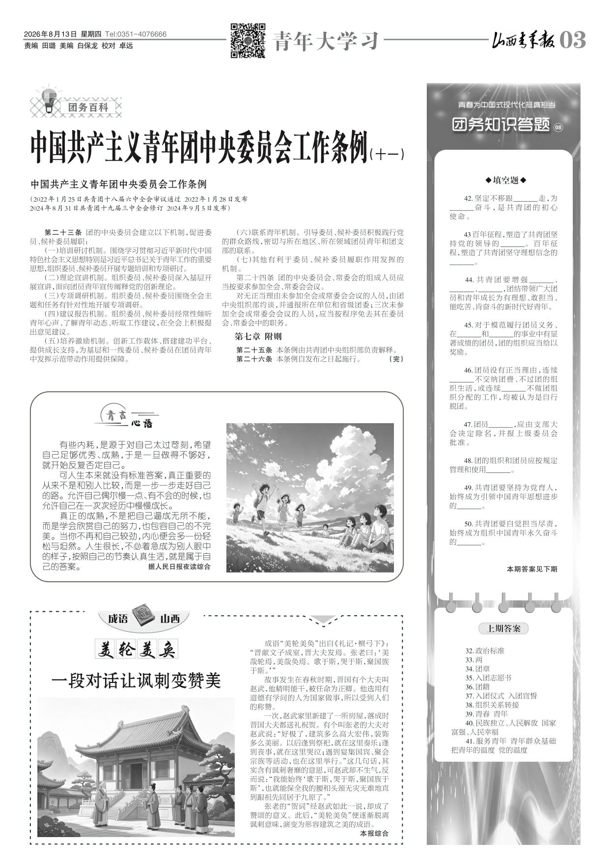 第03版