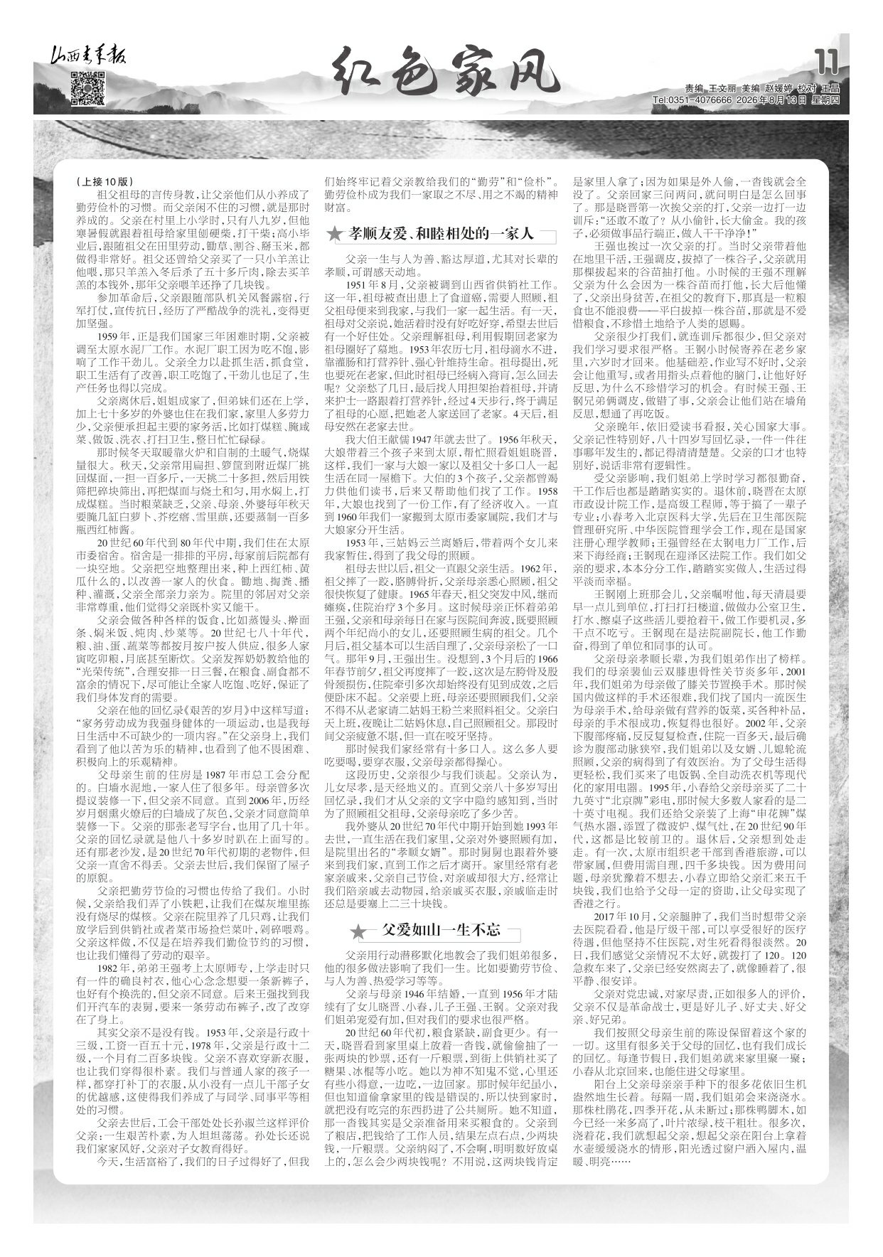 第11版