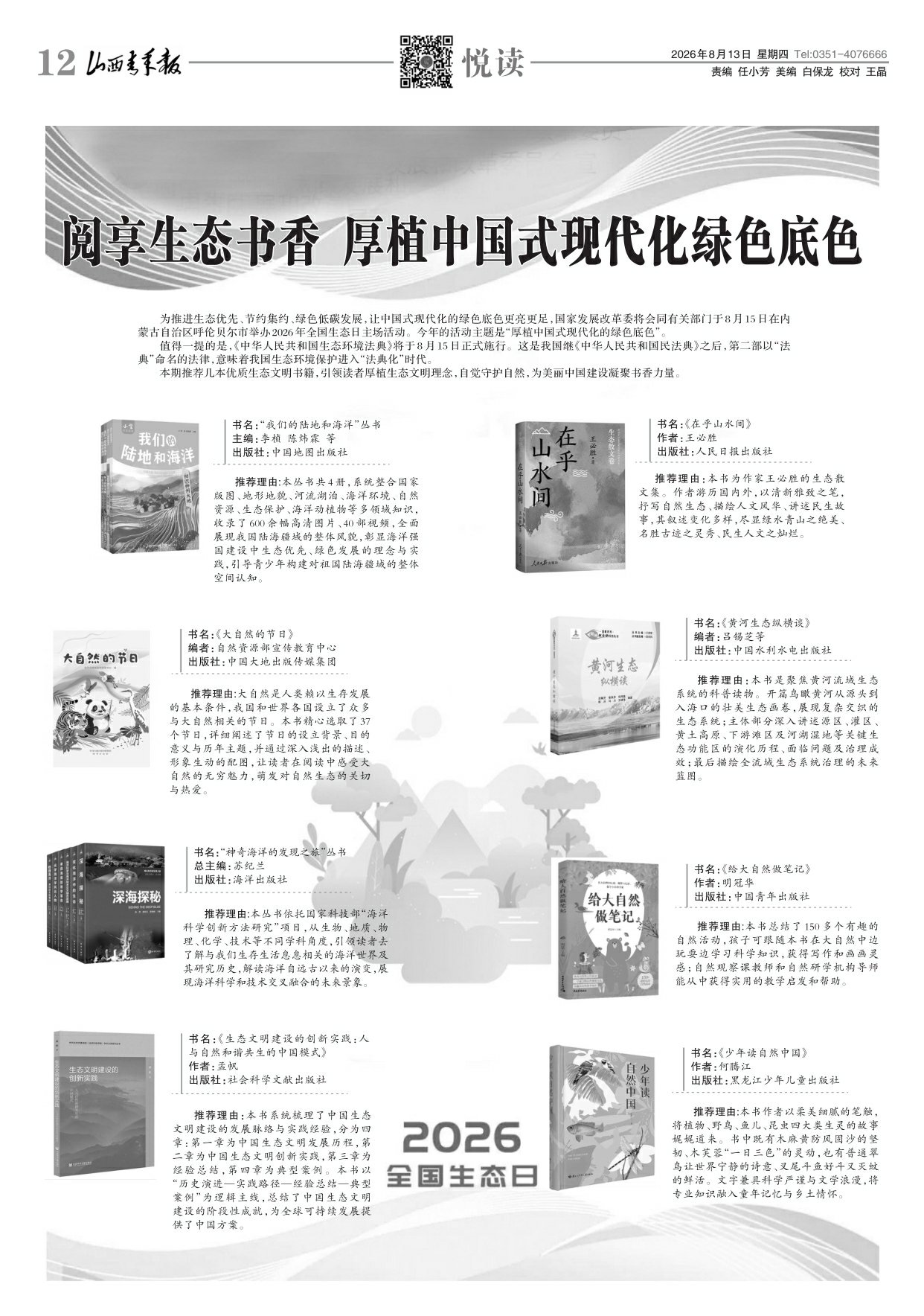 第12版