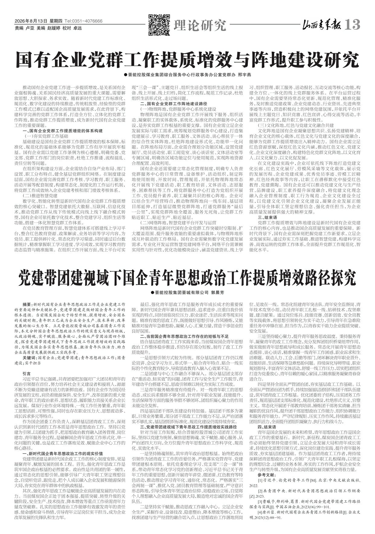 第13版
