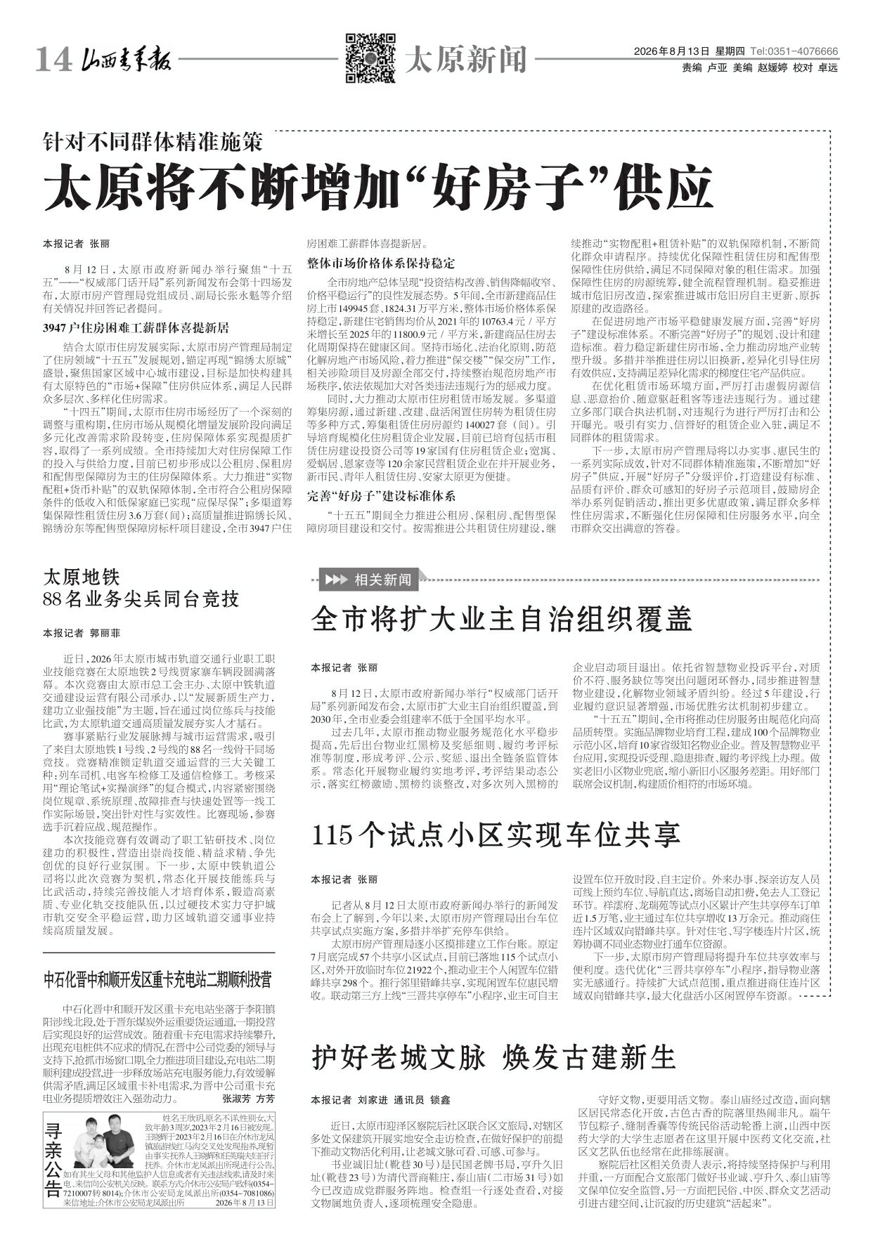 第14版