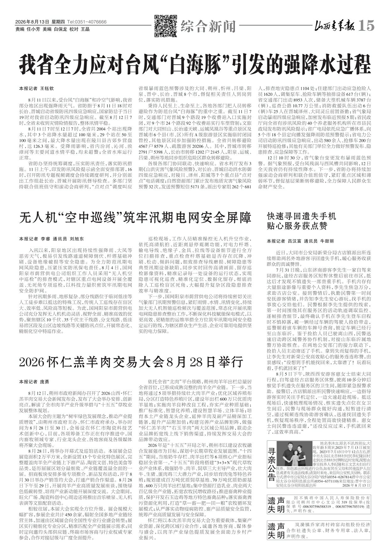 第15版