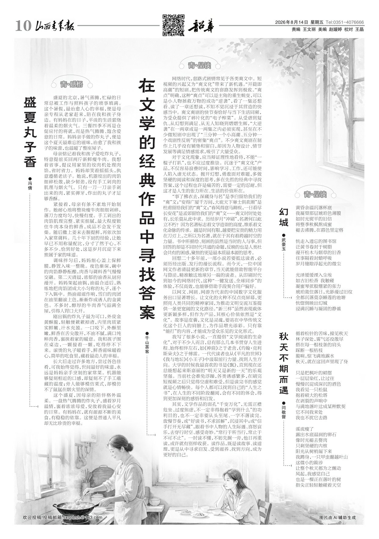 第10版
