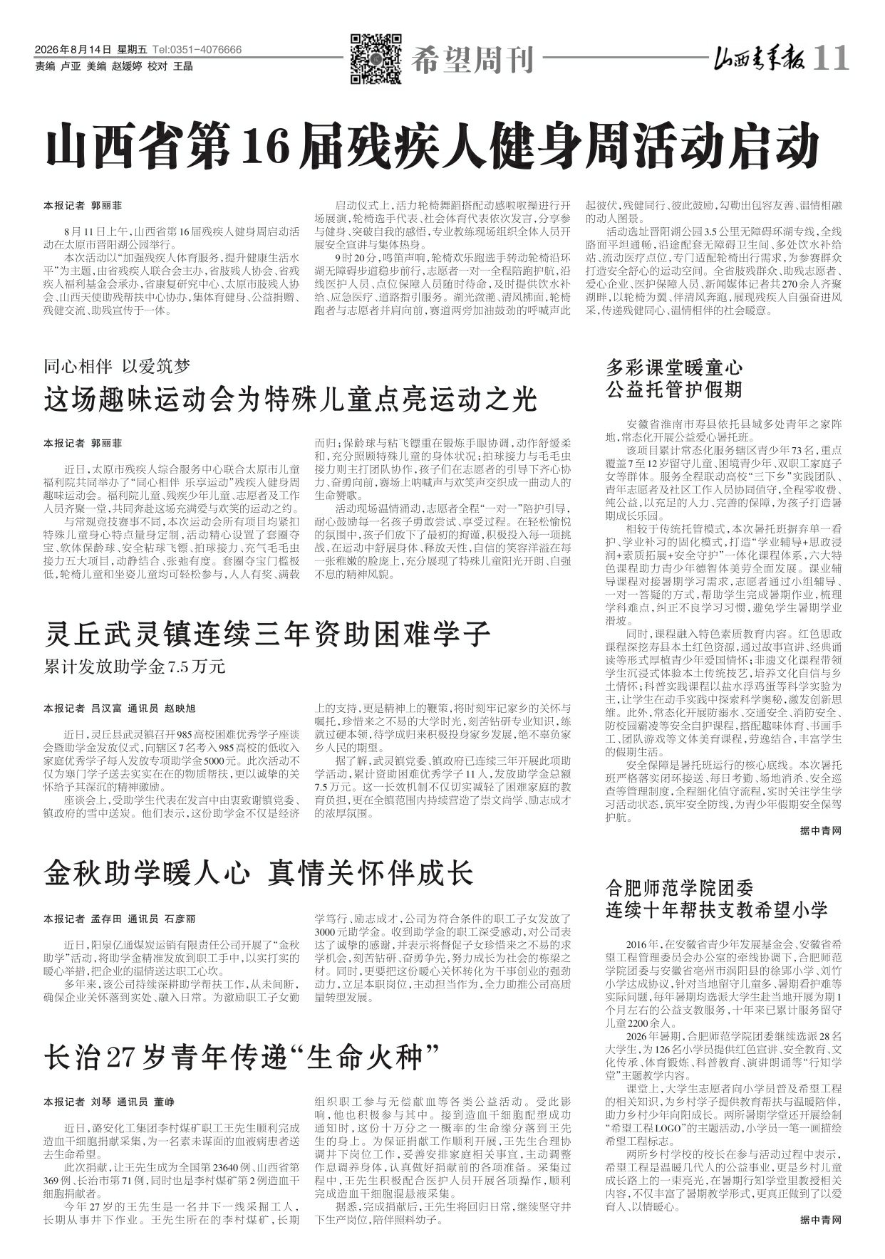 第11版