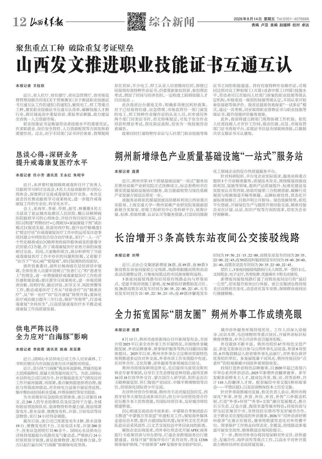 第12版