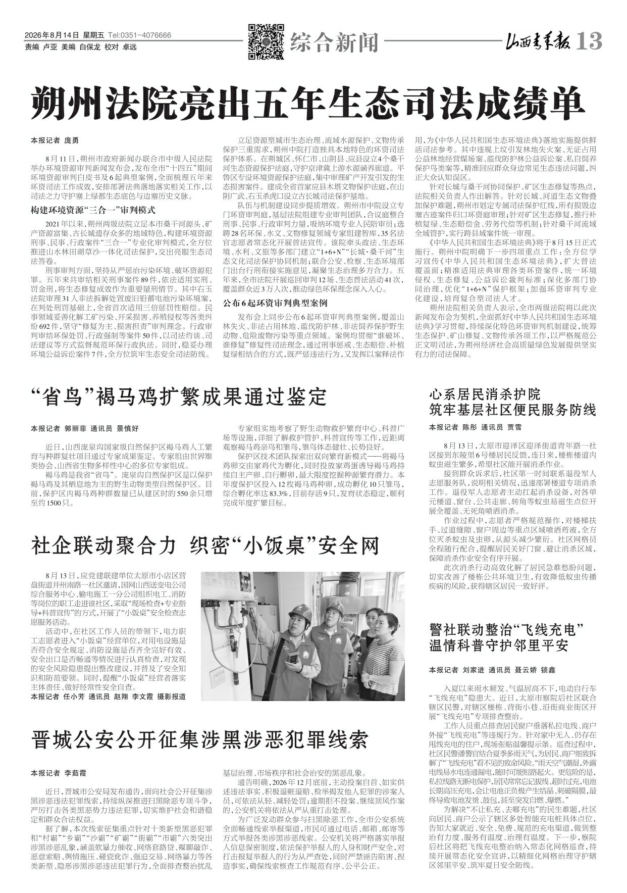 第13版